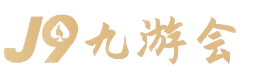 九游·会(J9.com)集团官网 - 真人游戏第一品牌